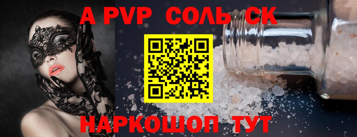Alfa_PVP Соль  где продают наркотики  Аргун  Вход с VPN  Alpha-PVP 