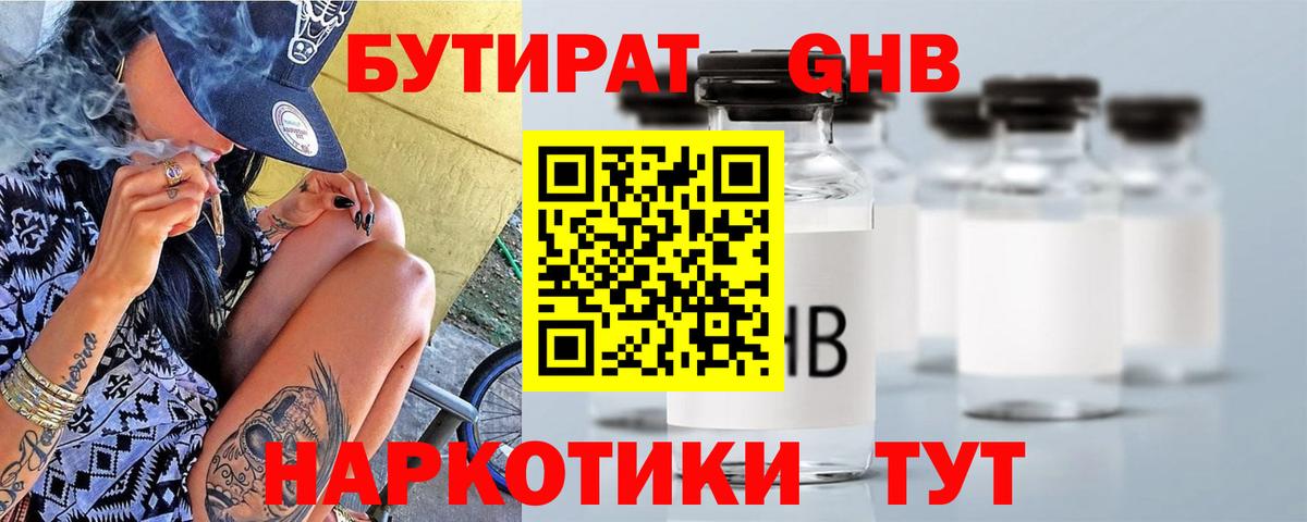 Аргун  БУТИРАТ 99%  Вход с VPN 