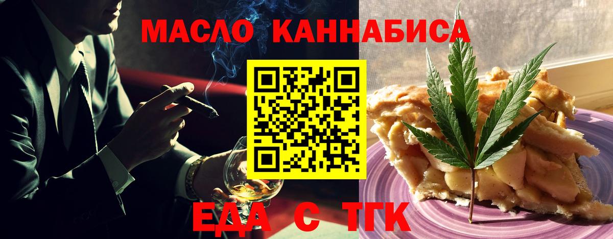 Cannafood марихуана Аргун