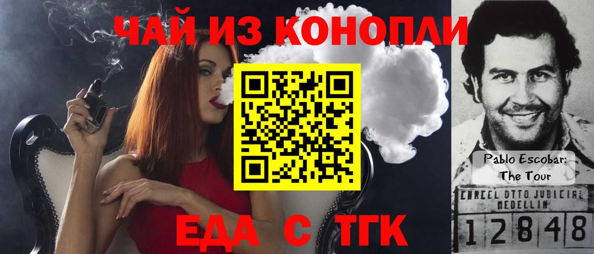 Cannafood конопля  Вход с VPN  Аргун 