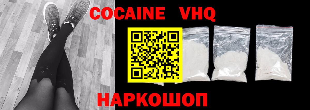 Аргун  КОКАИН FishScale  Вход с VPN 