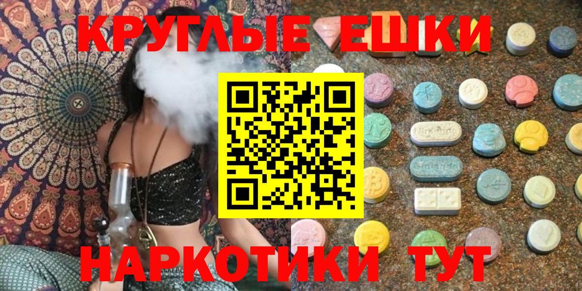 Аргун  ЭКСТАЗИ 280мг  Ecstasy  ЭКСТАЗИ 99%  Вход с VPN 