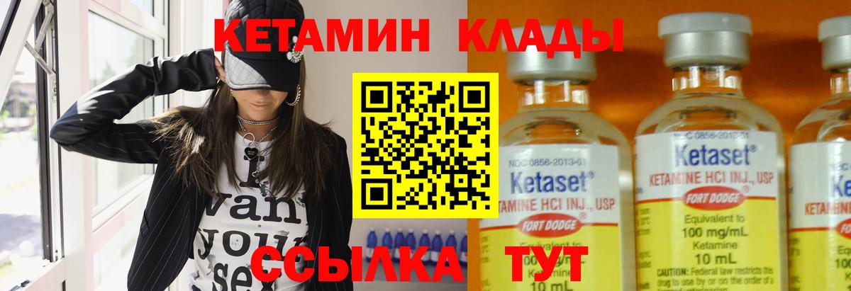 Кетамин ketamine Аргун