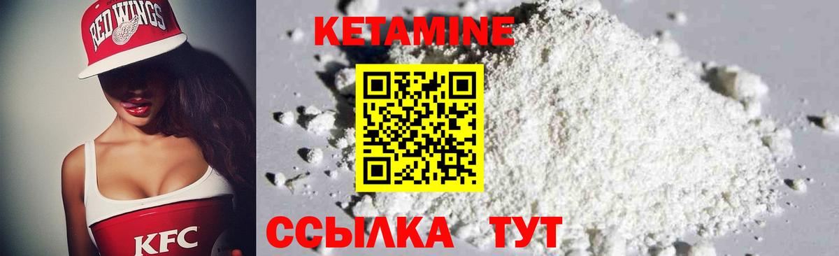 Аргун  Кетамин ketamine  Кетамин ketamine  Вход с VPN 
