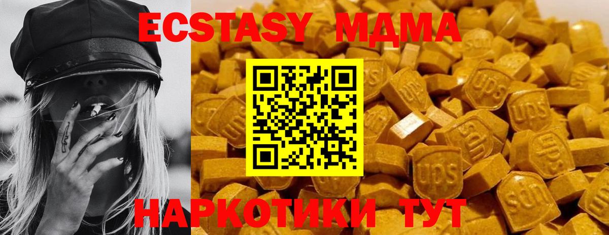 МДМА VHQ  Вход с VPN  МДМА crystal  Аргун 