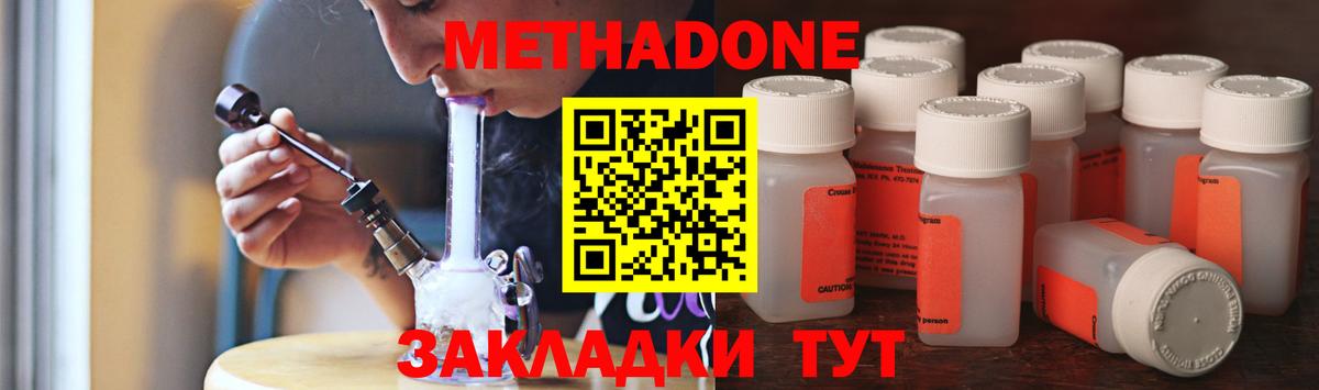 Аргун  Метадон мёд  Вход с VPN  Метадон methadone 