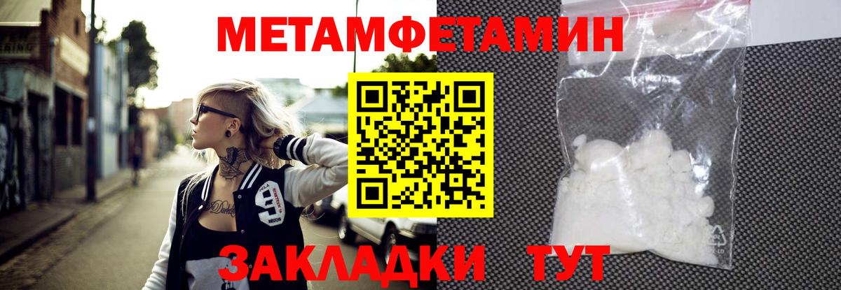 МЕТАМФЕТАМИН мет Аргун