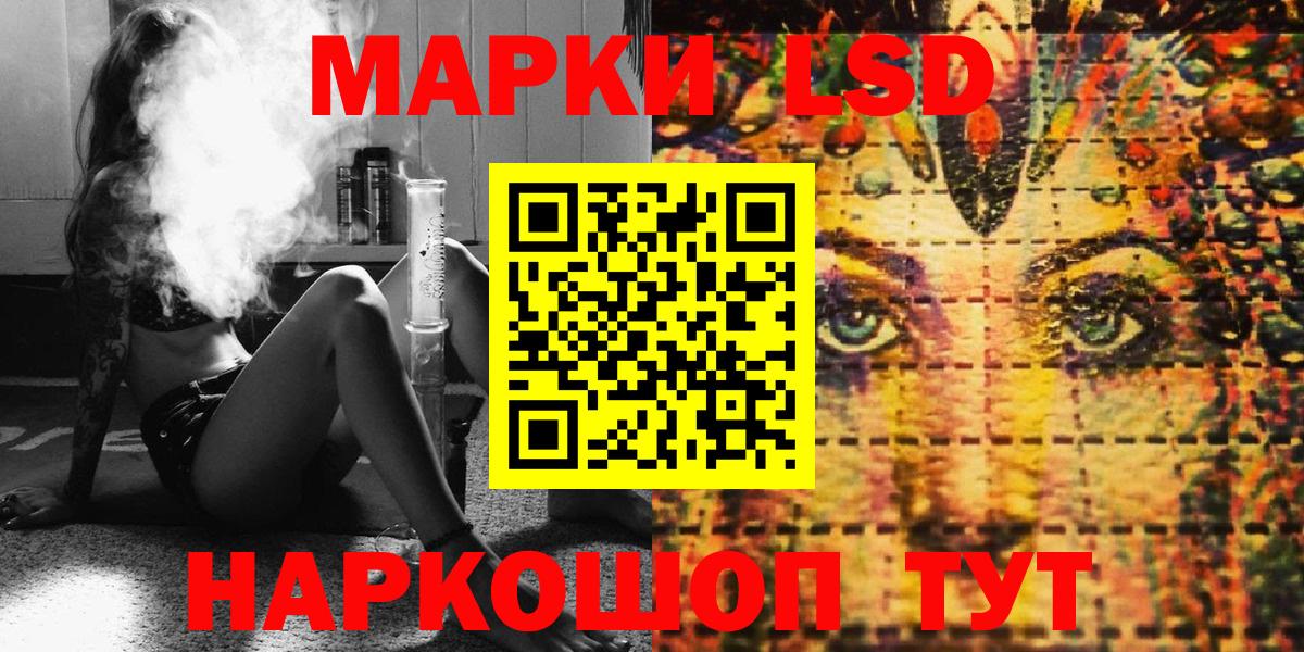 Марки NBOMe 1,8мг Аргун